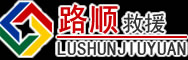 霍邱道路救援