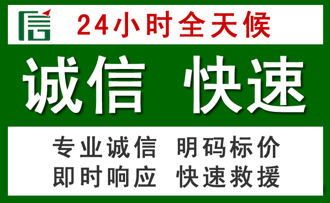 霍邱汽车救援